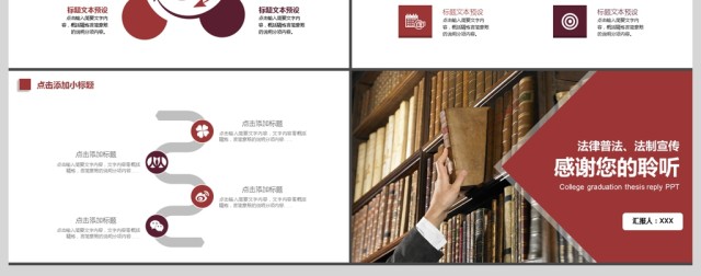 2017年法律法规学习教育动态PPT模板 2017年法律法规学习教育动态PPT模板