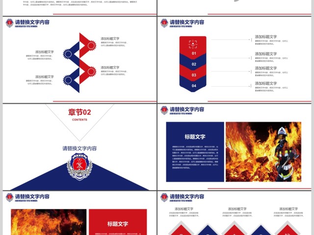 中国消防消防安全知识教育PPT 中国消防消防安全知识教育PPT