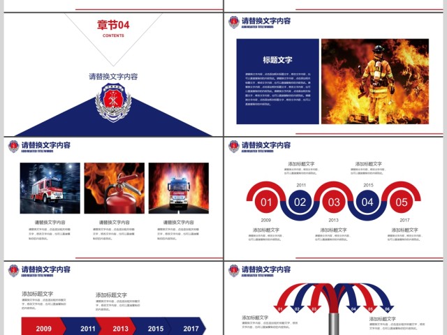 中国消防消防安全知识教育PPT 中国消防消防安全知识教育PPT