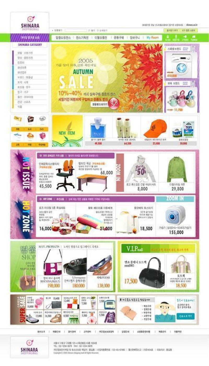 商场购物类模板PSD分层(71)