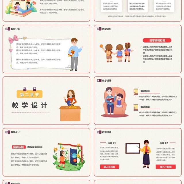 黄色卡通风数学教学说课PPT模板 黄色卡通风数学教学说课PPT模板