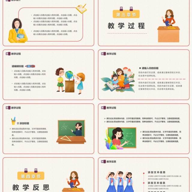 黄色卡通风数学教学说课PPT模板 黄色卡通风数学教学说课PPT模板
