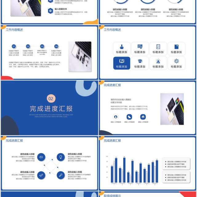 蓝色创意抽象图形个人工作述职总结报告PPT模板 蓝色创意抽象图形个人工作述职总结报告PPT模板
