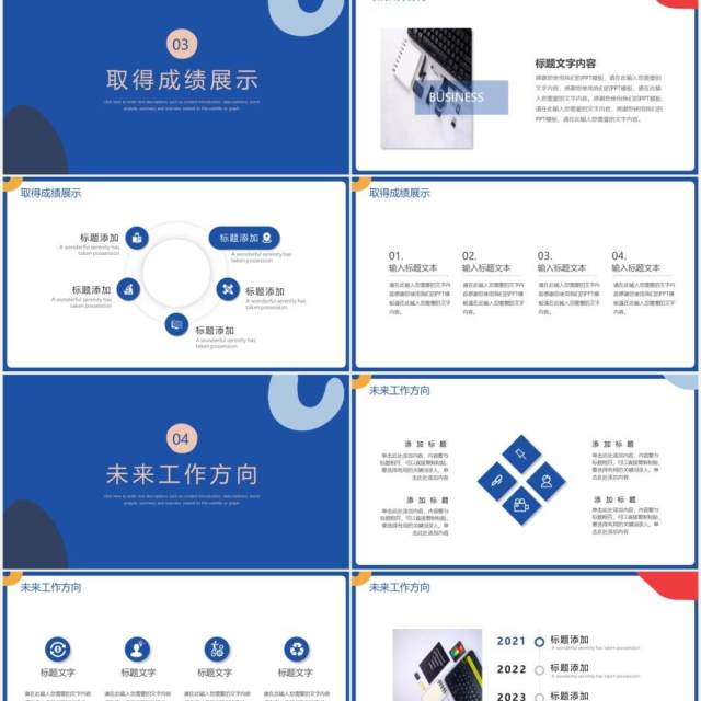 蓝色创意抽象图形个人工作述职总结报告PPT模板 蓝色创意抽象图形个人工作述职总结报告PPT模板