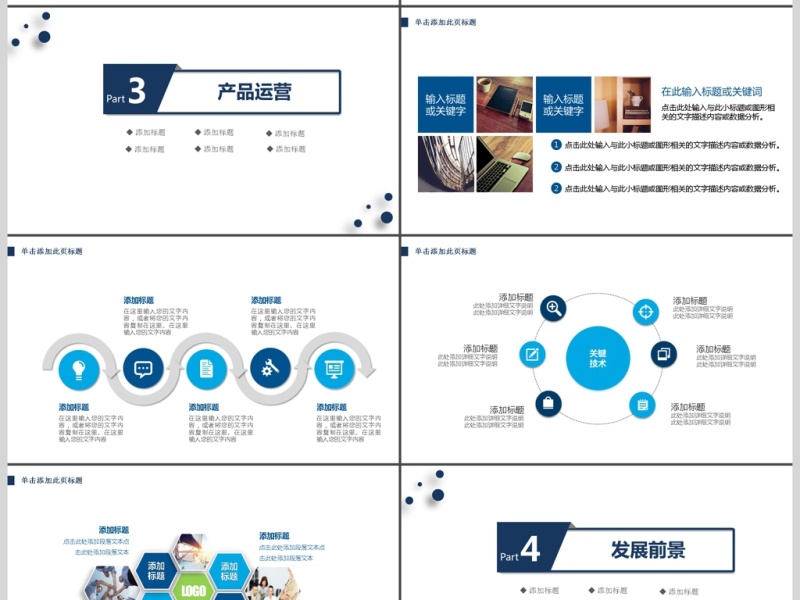 大气企业介绍宣传PPT模板