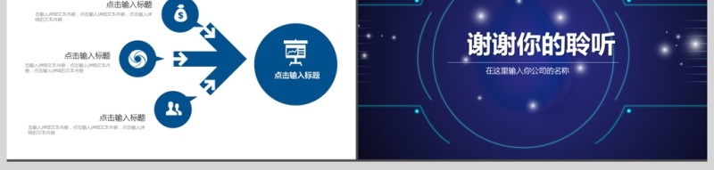 大气企业介绍宣传PPT模板