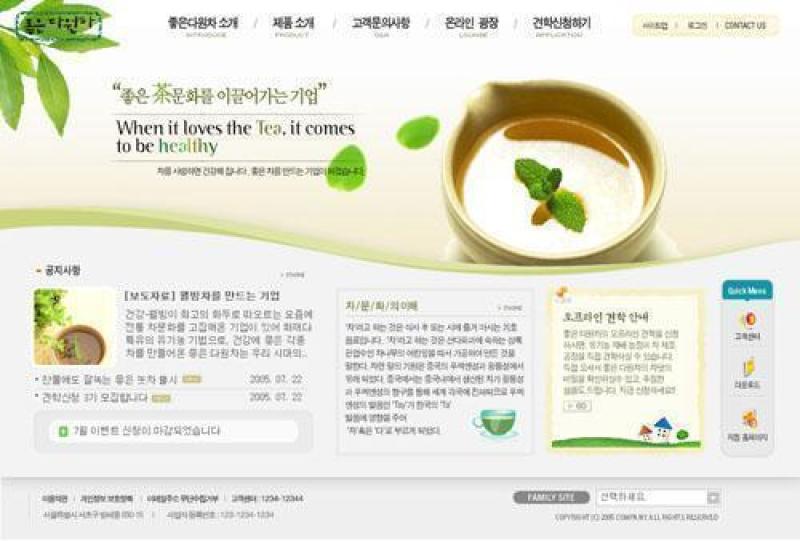 企业网站模板PSD分层(595)