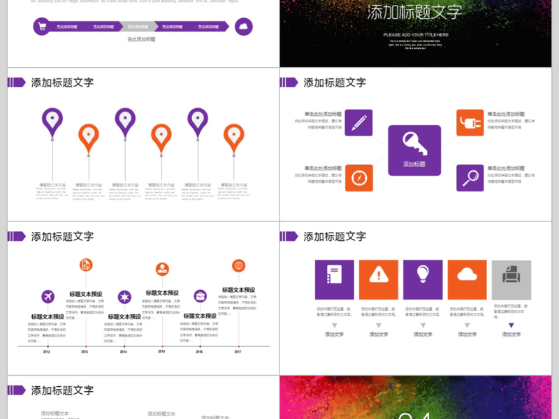 炫酷年度工作汇报ppt模板