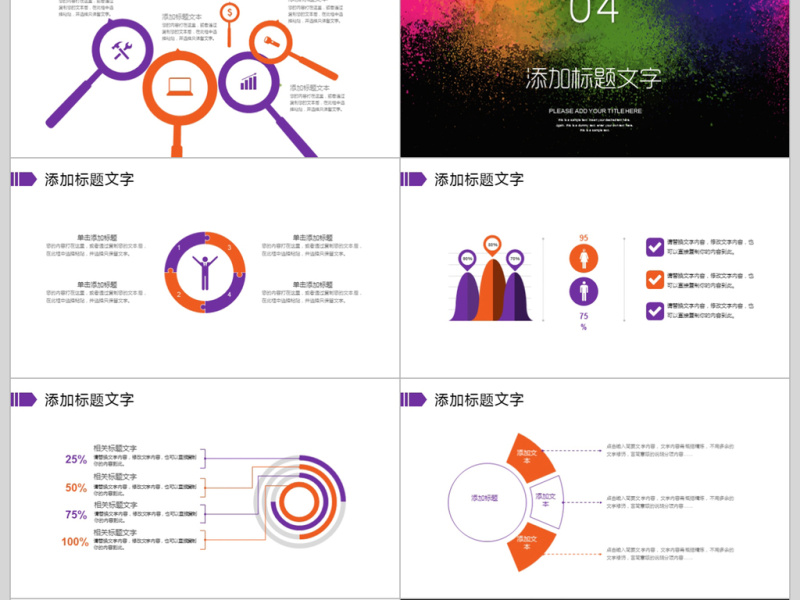 炫酷年度工作汇报ppt模板