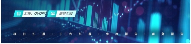 蓝色科技风财务年中工作汇报PPT模板 蓝色科技风财务年中工作汇报PPT模板