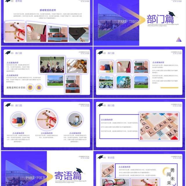 紫色简约风毕业留念册PPT通用模板 紫色简约风毕业留念册PPT通用模板