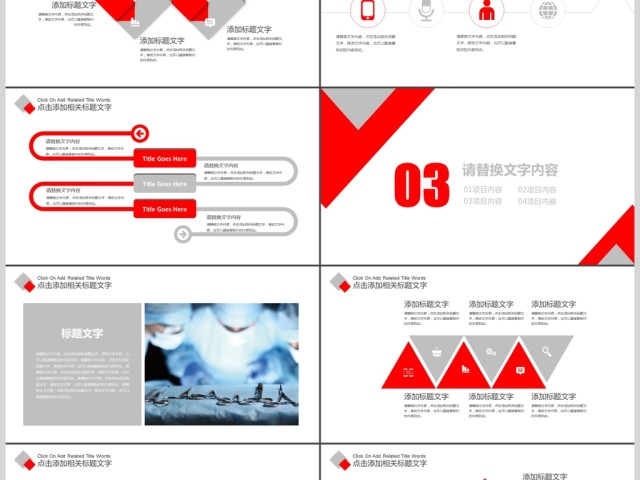 急救小常识医生护士医学急救PPT