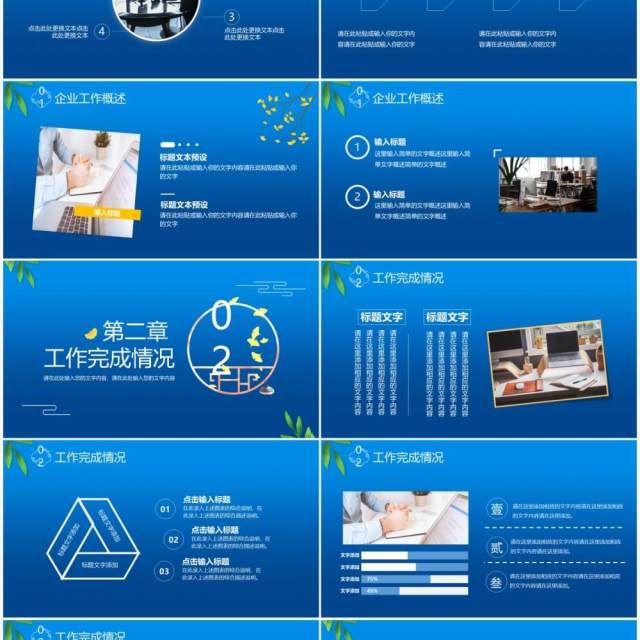 蓝色简约风你好九月工作计划总结通用PPT模板