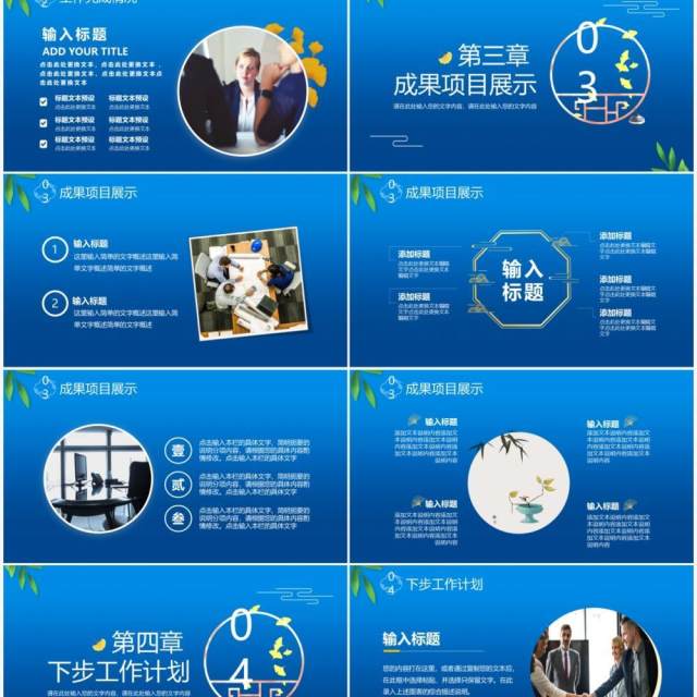 蓝色简约风你好九月工作计划总结通用PPT模板 蓝色简约风你好九月工作计划总结通用PPT模板