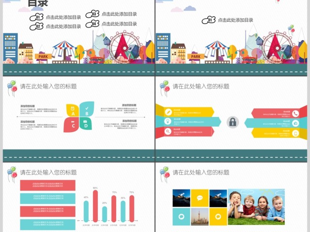 2018卡通教师说课通用ppt模板 2018卡通教师说课通用ppt模板
