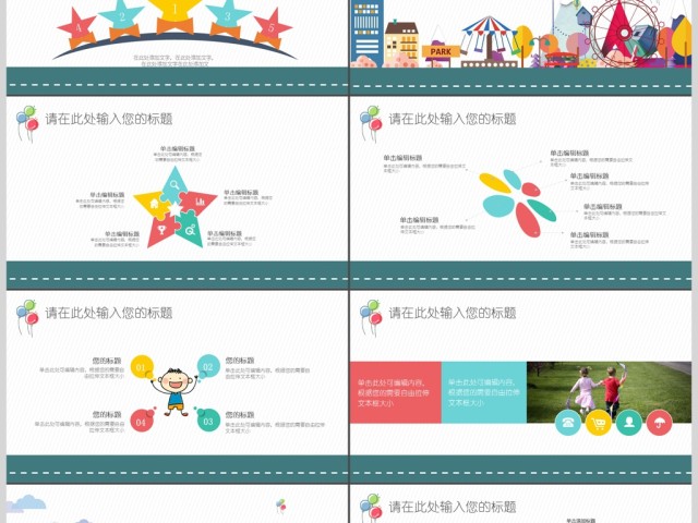 2018卡通教师说课通用ppt模板 2018卡通教师说课通用ppt模板