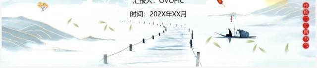水墨中国风传统节气之大雪PPT模板 水墨中国风传统节气之大雪PPT模板