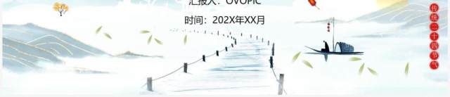 水墨中国风传统节气之大雪PPT模板