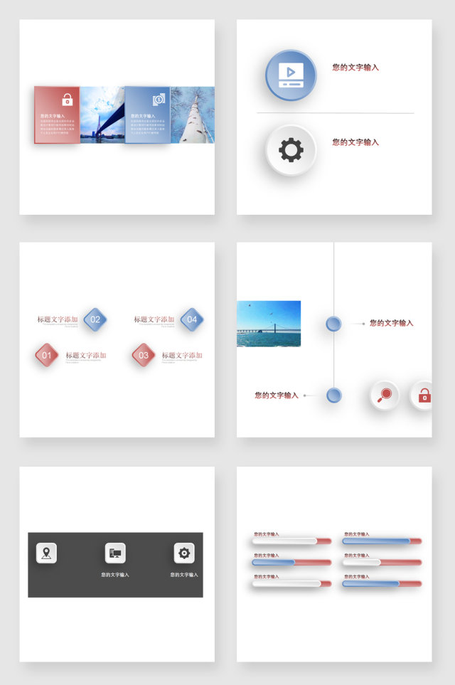 关系流程PPT图表 关系流程PPT图表