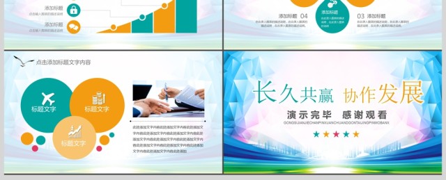 公司简介产品宣传动态PPT模版 公司简介产品宣传动态PPT模版