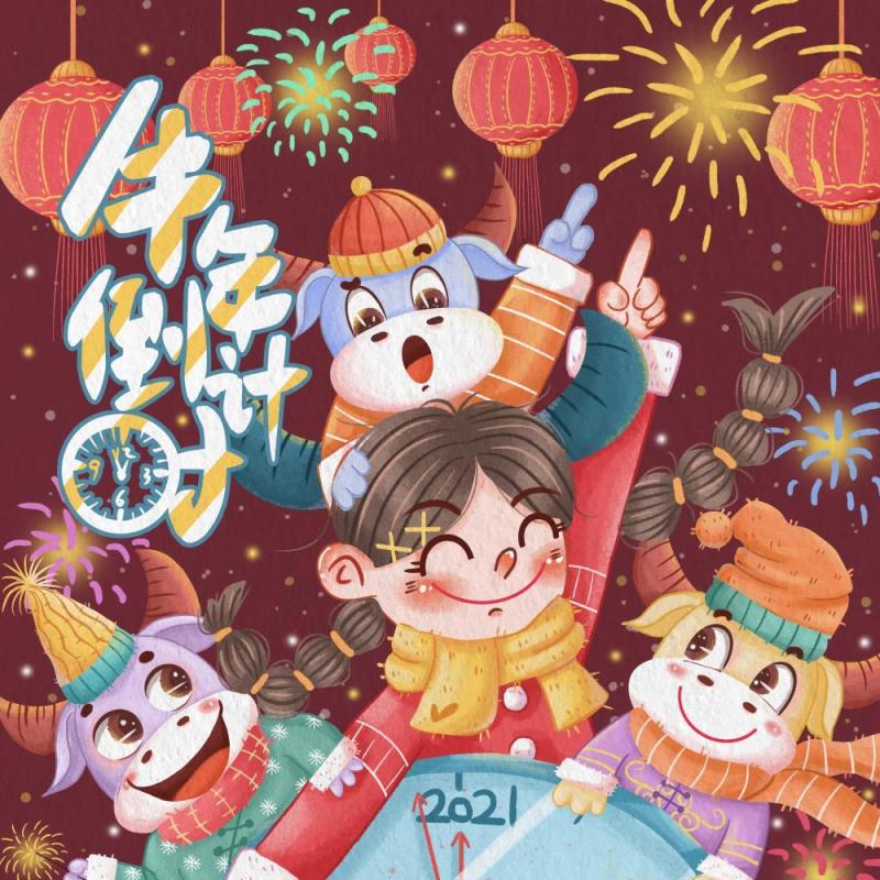 新年元旦2021跨年人物插画PSD设计素材31