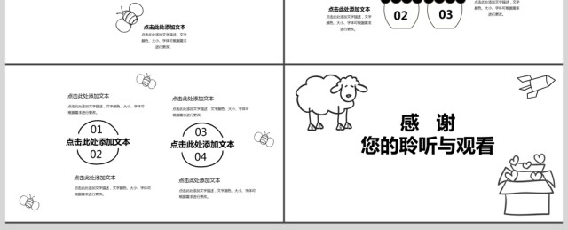 卡通手绘风PPT模板 卡通手绘风PPT模板
