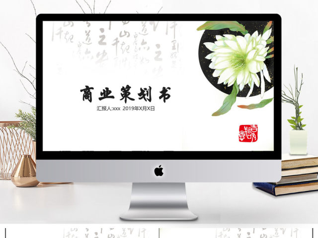 中国风商务报告PPT模板 中国风商务报告PPT模板