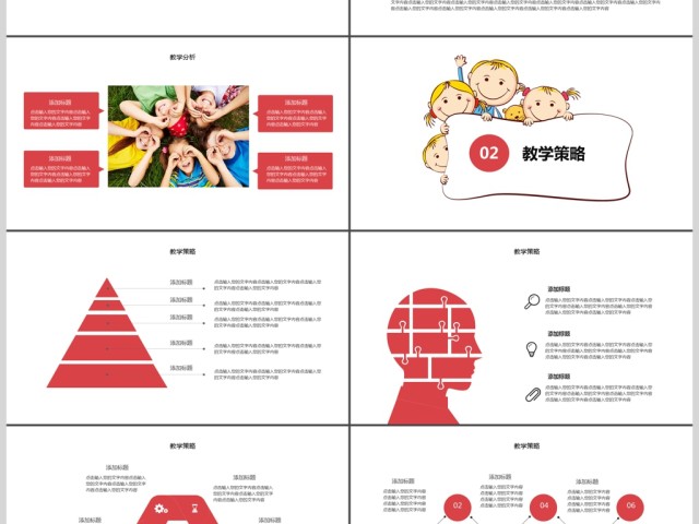简约小清新教师说课ppt模板 简约小清新教师说课ppt模板