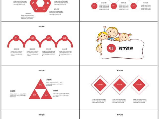 简约小清新教师说课ppt模板