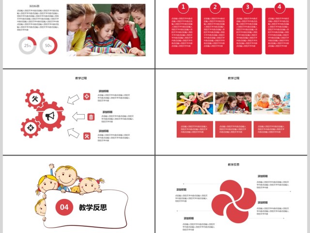 简约小清新教师说课ppt模板 简约小清新教师说课ppt模板
