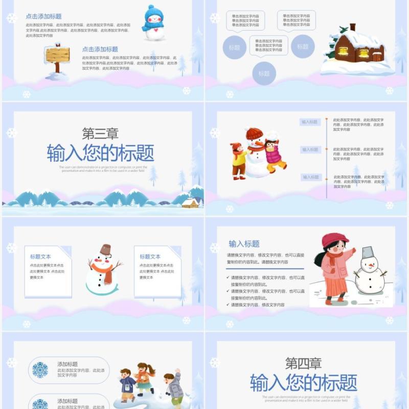 蓝色清新你好11月工作计划汇报PPT模板