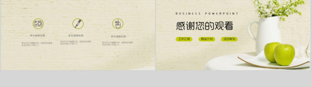 2018小清新简约年终总结ppt模板 2018小清新简约年终总结ppt模板