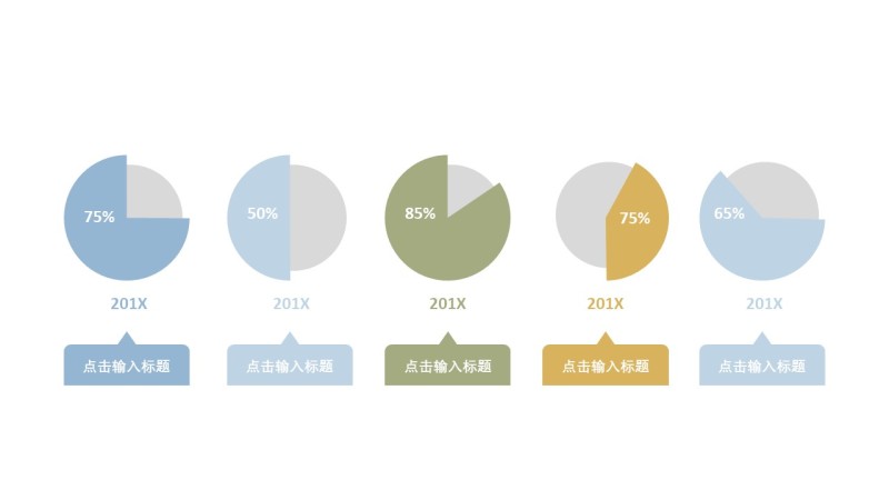 混色总分关系PPT图表-27