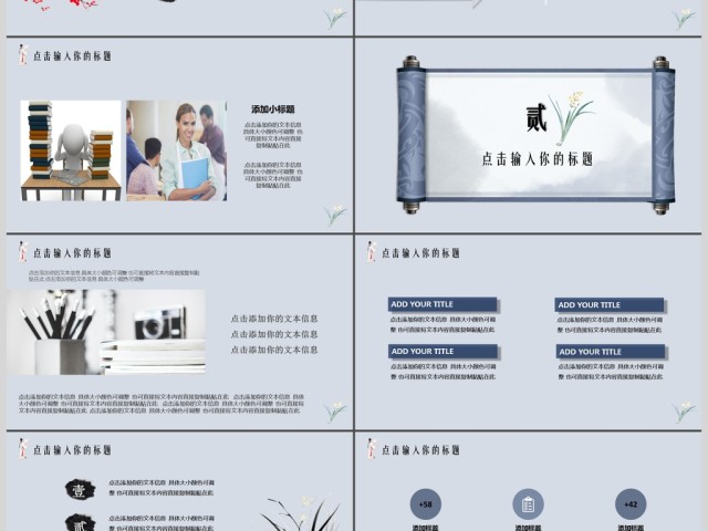 蓝色中国风卷轴设计教师说课PPT通用模板