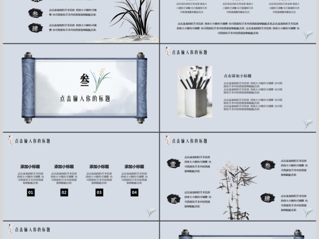 蓝色中国风卷轴设计教师说课PPT通用模板 蓝色中国风卷轴设计教师说课PPT通用模板