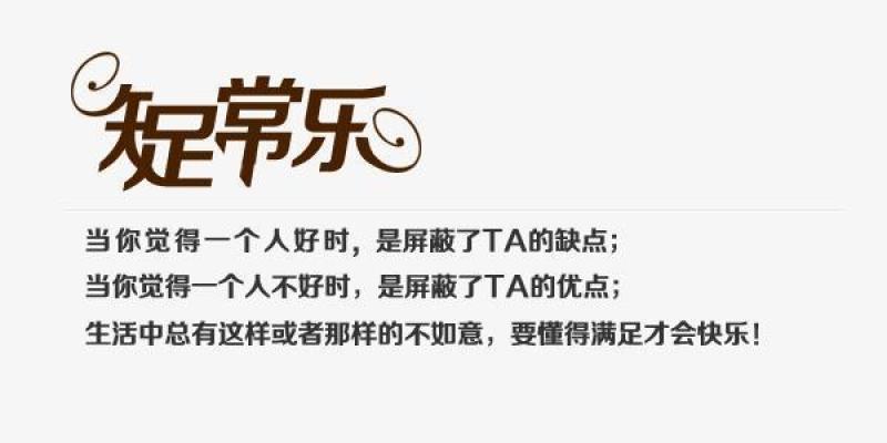 知足常乐PSD分层