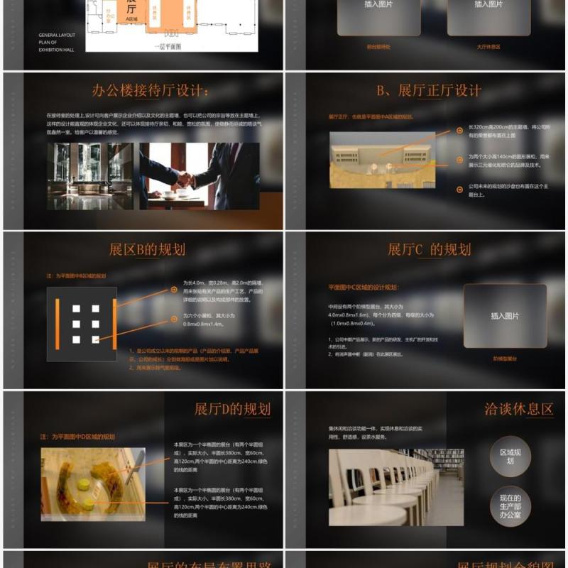 橙色简约风企业参展设计方案展示PPT模板