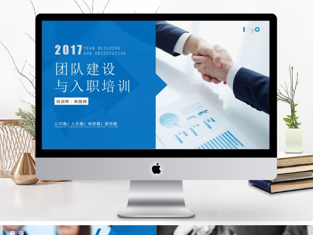 严谨实用企业员工职业生涯规划书ppt 严谨实用企业员工职业生涯规划书ppt