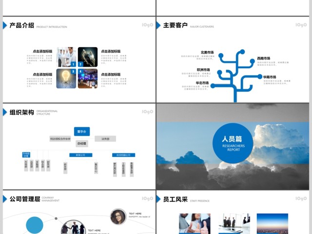 严谨实用企业员工职业生涯规划书ppt