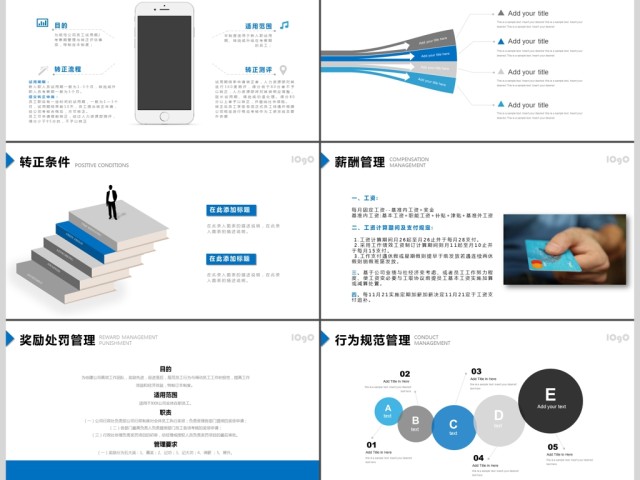 严谨实用企业员工职业生涯规划书ppt 严谨实用企业员工职业生涯规划书ppt