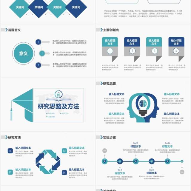 绿色简约大学生开题报告毕业答辩PPT模板