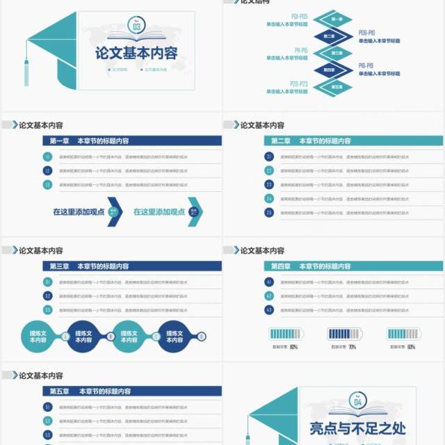绿色简约大学生开题报告毕业答辩PPT模板 绿色简约大学生开题报告毕业答辩PPT模板
