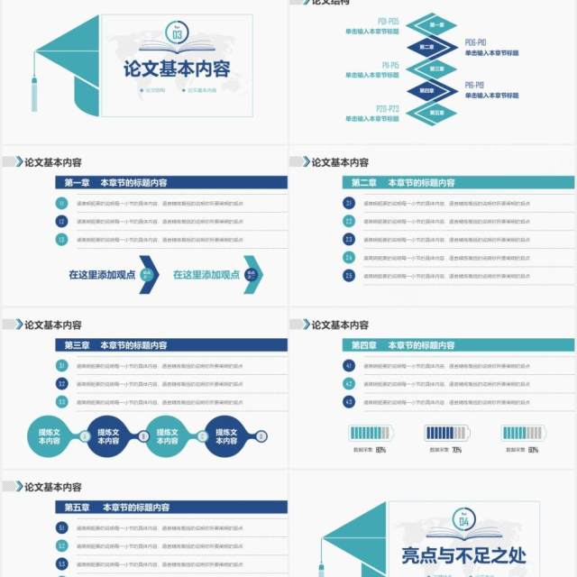 绿色简约大学生开题报告毕业答辩PPT模板