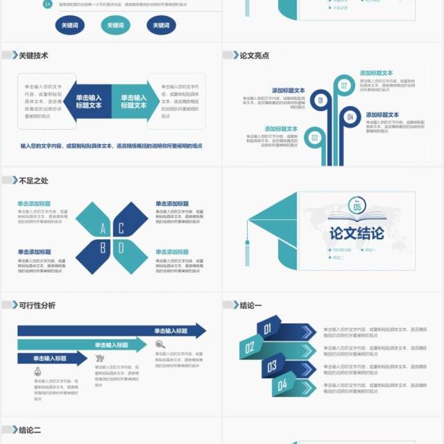 绿色简约大学生开题报告毕业答辩PPT模板