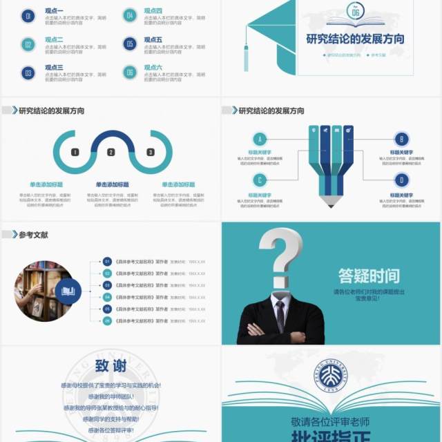绿色简约大学生开题报告毕业答辩PPT模板 绿色简约大学生开题报告毕业答辩PPT模板