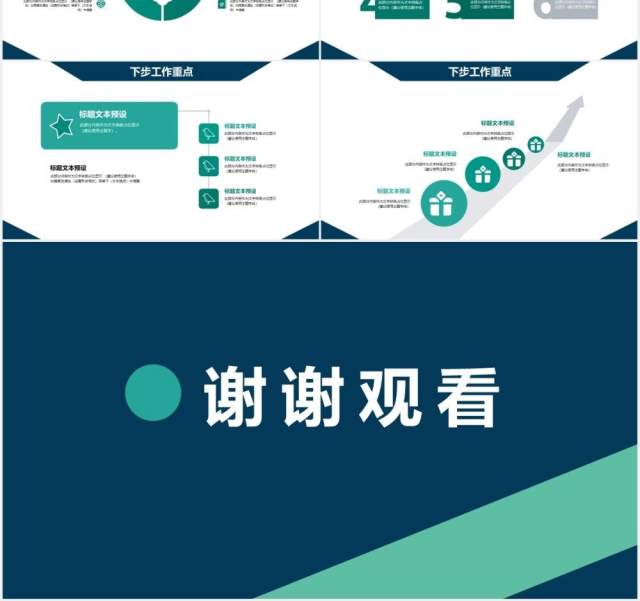 绿蓝色部门转正述职工作报告总结计划PPT模板 绿蓝色部门转正述职工作报告总结计划PPT模板