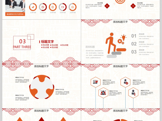 中国风销售年终业绩汇报ppt模板 中国风销售年终业绩汇报ppt模板