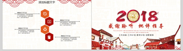 中国风销售年终业绩汇报ppt模板 中国风销售年终业绩汇报ppt模板