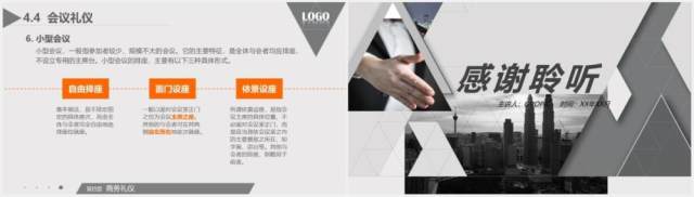 大气高端商务礼仪职业形象培训PPT模板 大气高端商务礼仪职业形象培训PPT模板