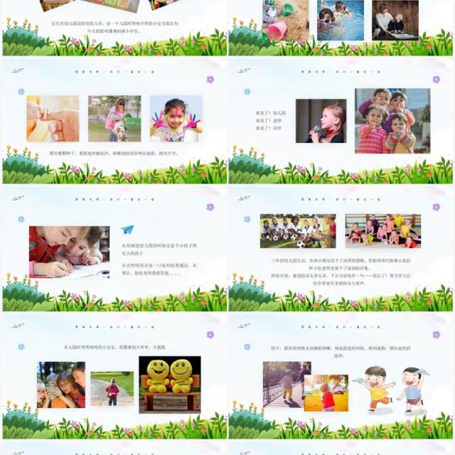 绿色卡通风幼儿园毕业纪念册PPT模板 绿色卡通风幼儿园毕业纪念册PPT模板